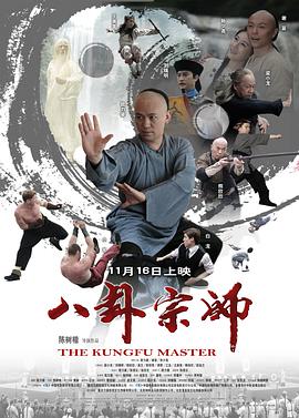 《启示录》正式海报